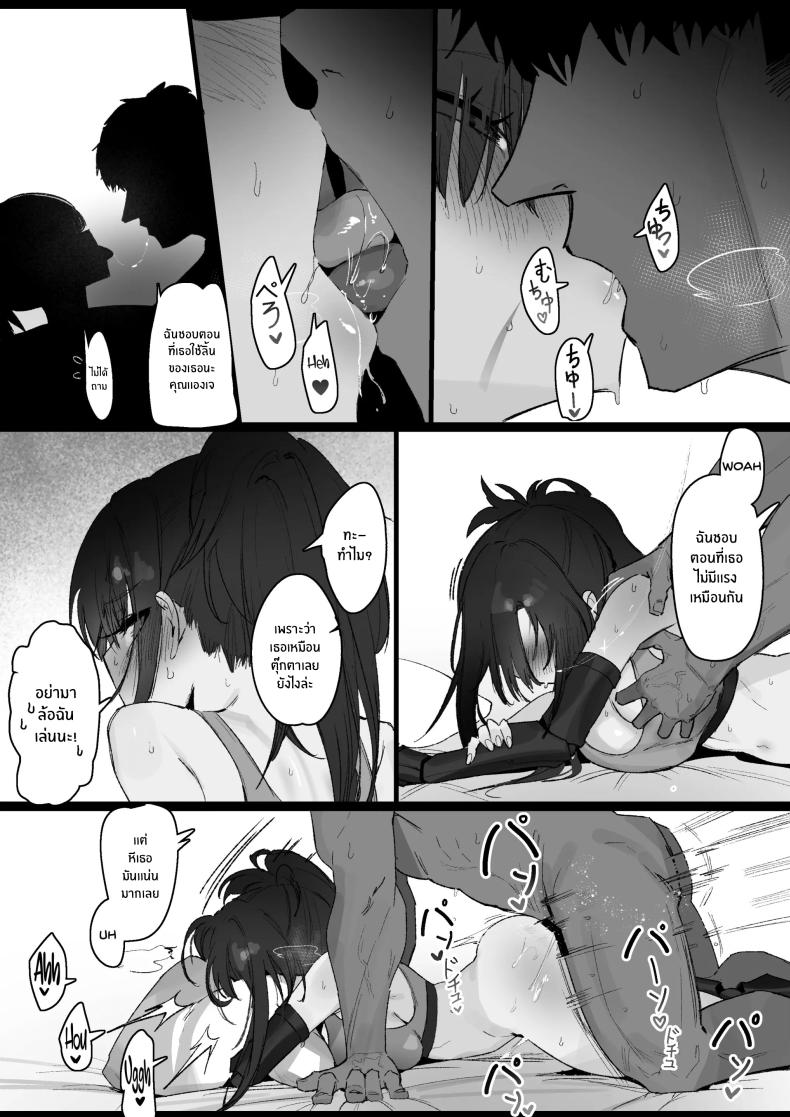 เรื่องเสียวของสาวปืน